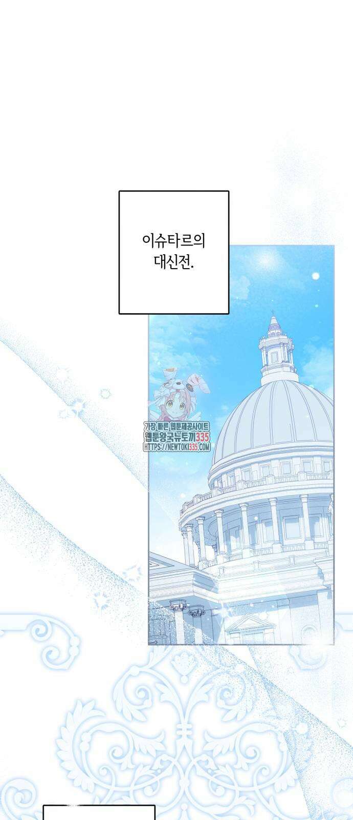 악당 가족이 독립을 반대한다 34화 1