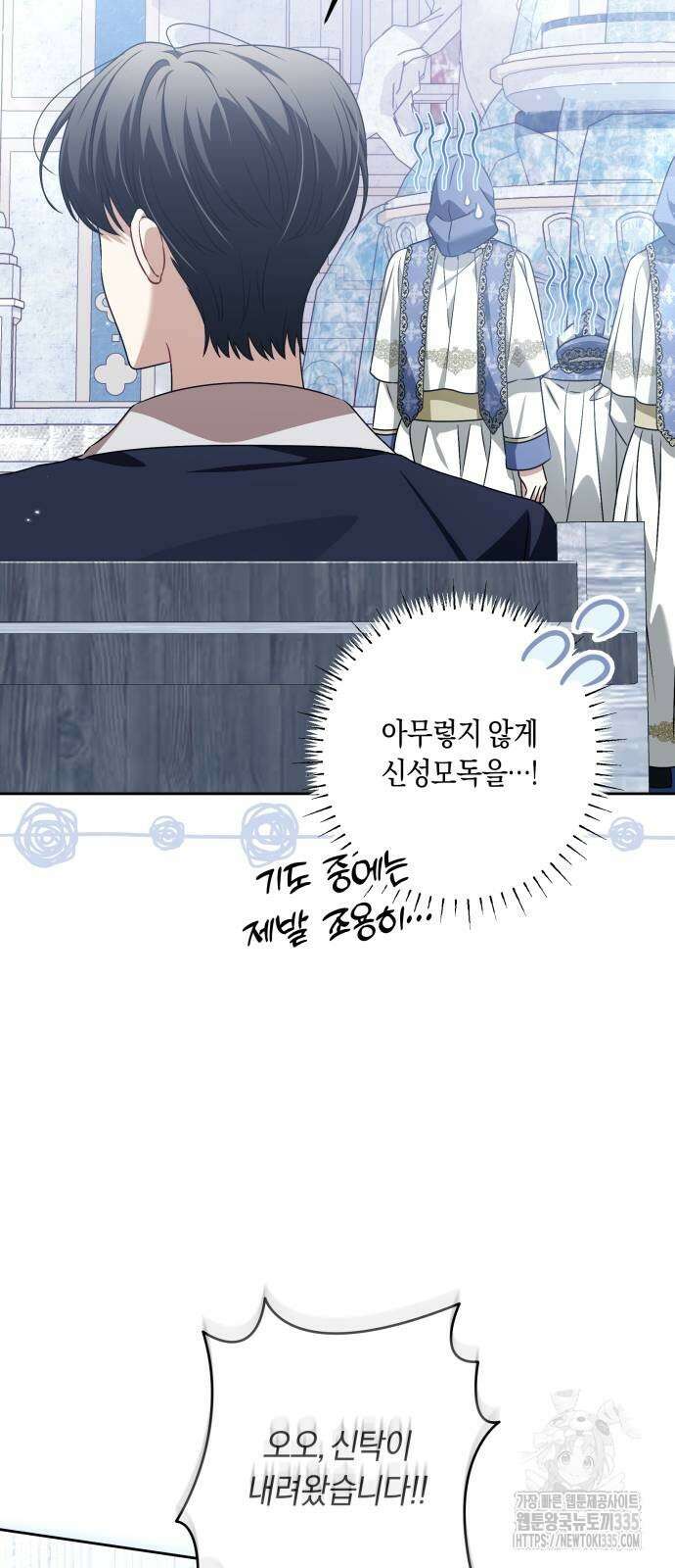 악당 가족이 독립을 반대한다 34화 7