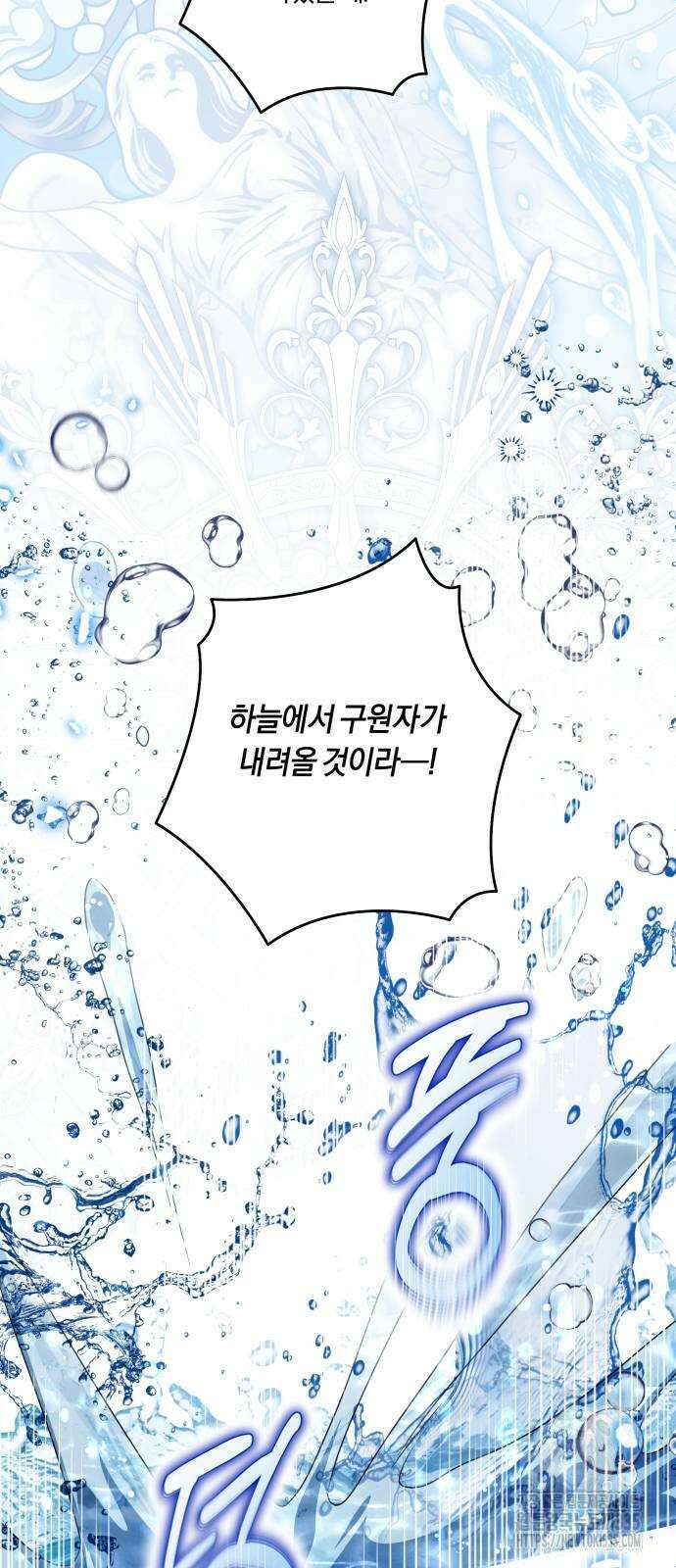 악당 가족이 독립을 반대한다 34화 10