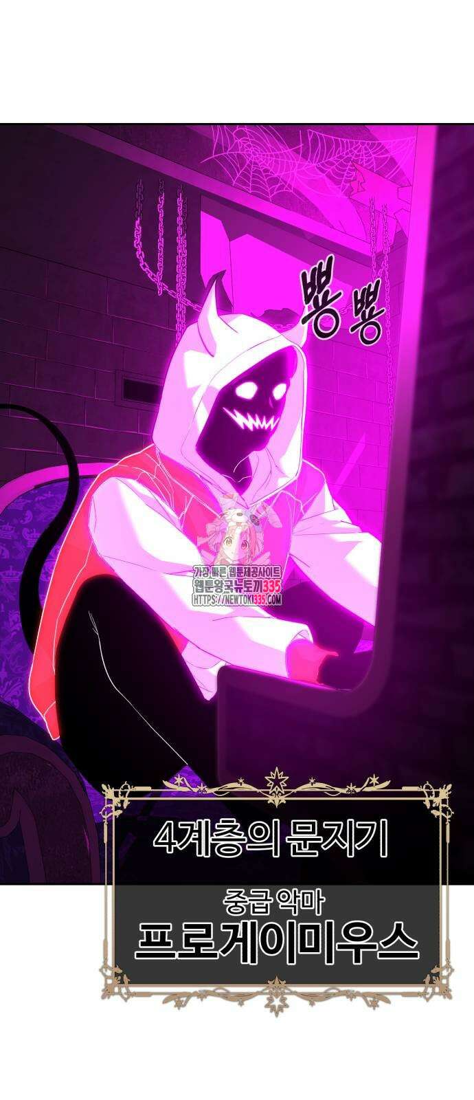 헬크래프트 2부 16화 1