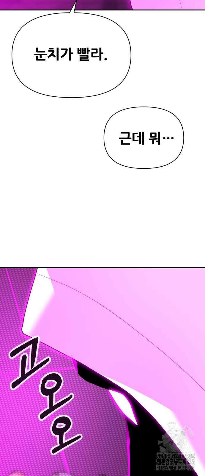 헬크래프트 2부 16화 3