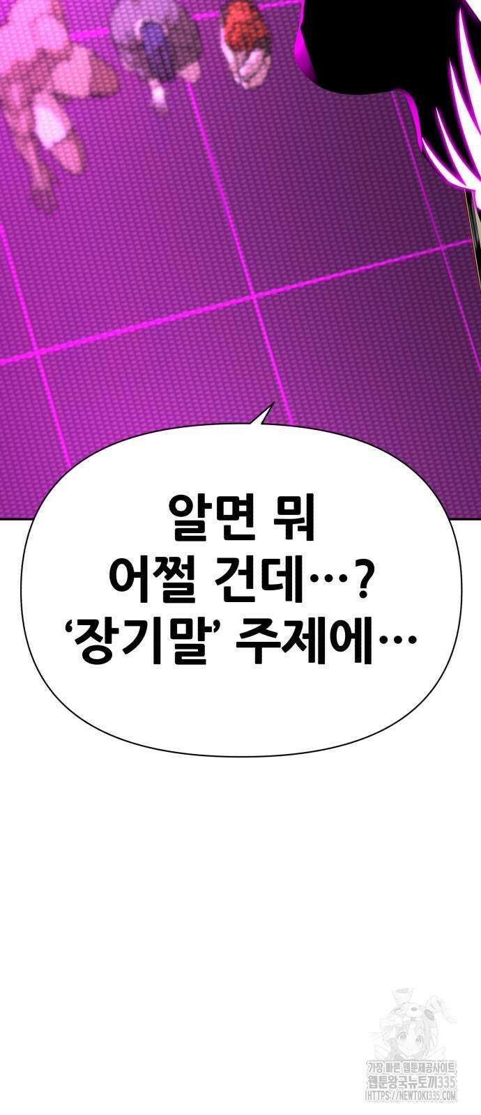 헬크래프트 2부 16화 4