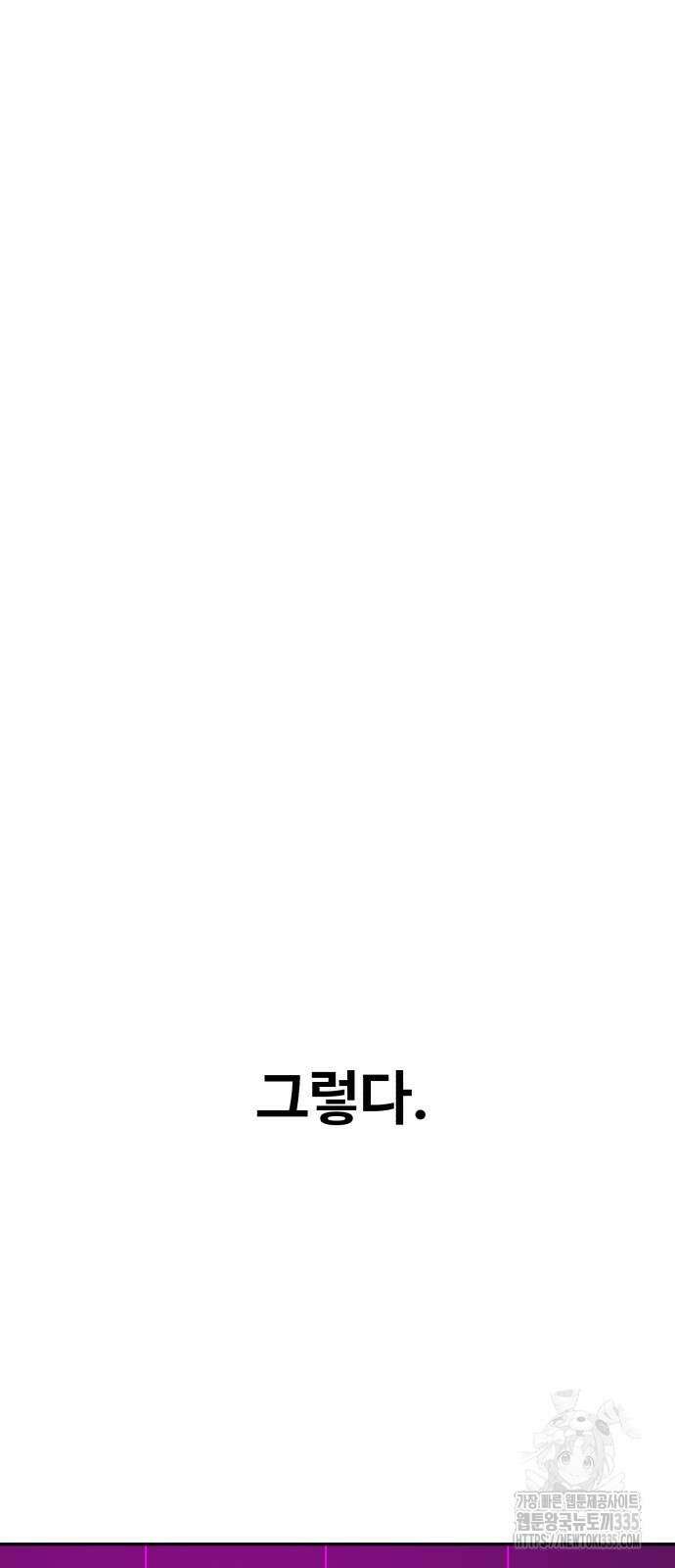 헬크래프트 2부 16화 5