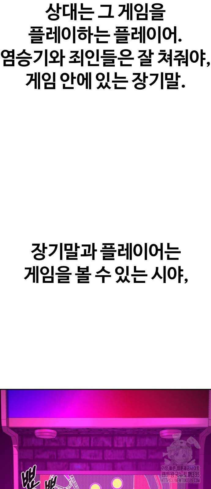 헬크래프트 2부 16화 8