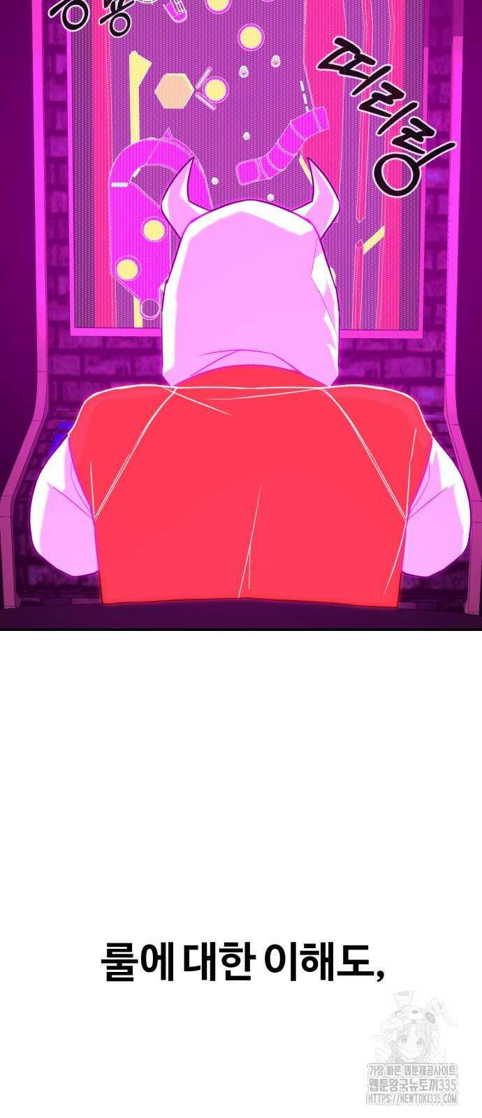 헬크래프트 2부 16화 9