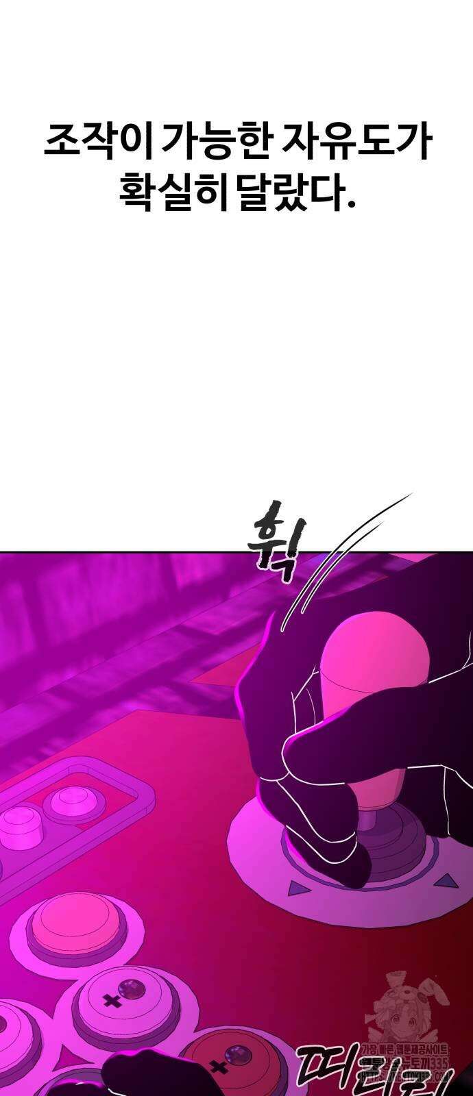 헬크래프트 2부 16화 11