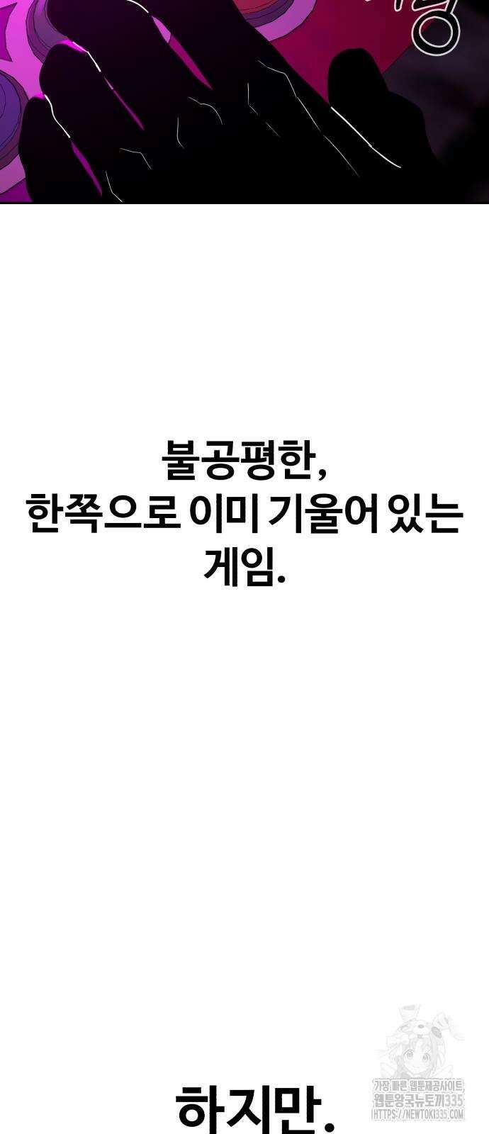 헬크래프트 2부 16화 12