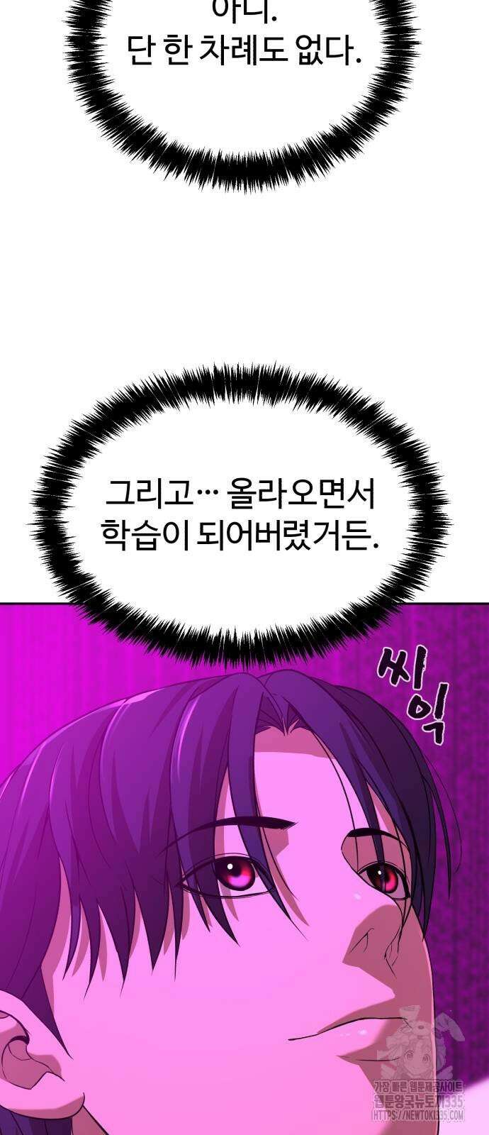 헬크래프트 2부 16화 15
