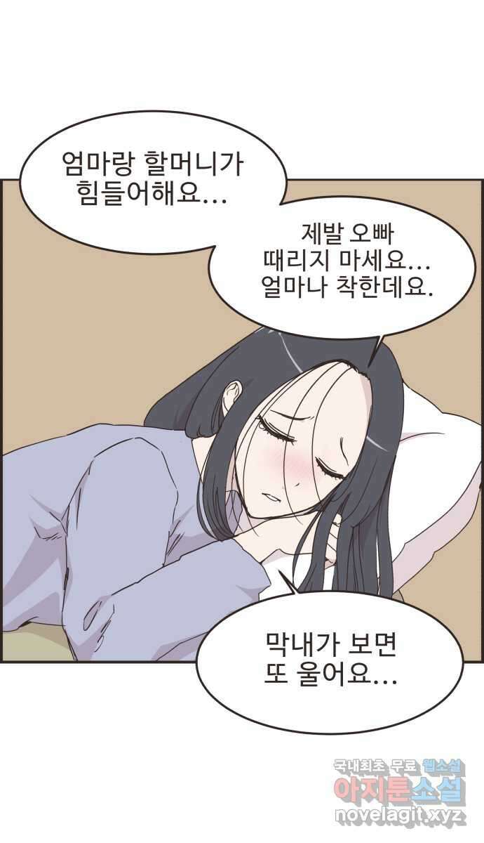 영앤리치가 아니야! 86. 무지출 챌린지 (4) 7
