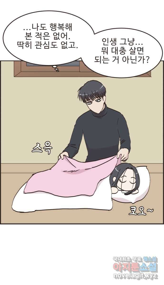 영앤리치가 아니야! 86. 무지출 챌린지 (4) 11