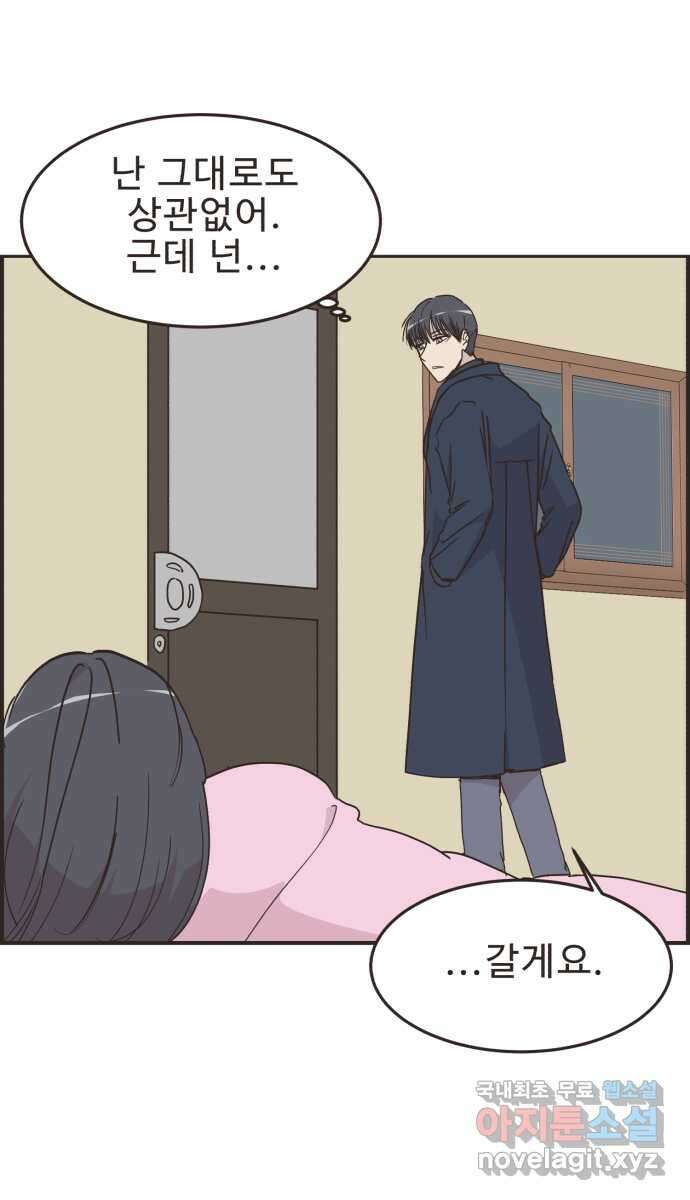 영앤리치가 아니야! 86. 무지출 챌린지 (4) 12
