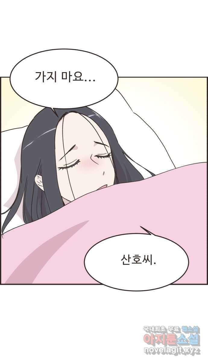 영앤리치가 아니야! 86. 무지출 챌린지 (4) 15