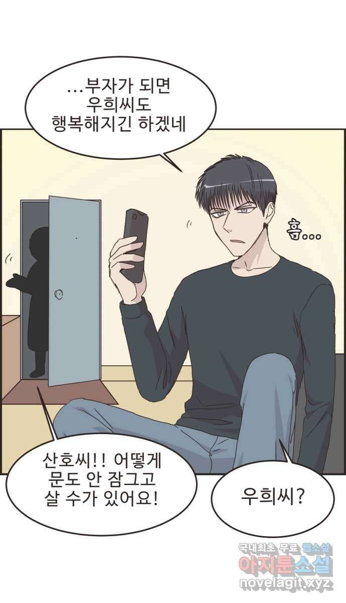 영앤리치가 아니야! 86. 무지출 챌린지 (4) 18