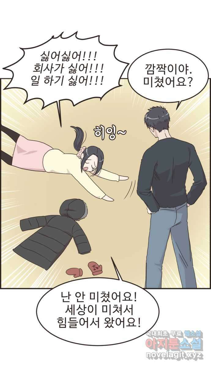 영앤리치가 아니야! 86. 무지출 챌린지 (4) 20