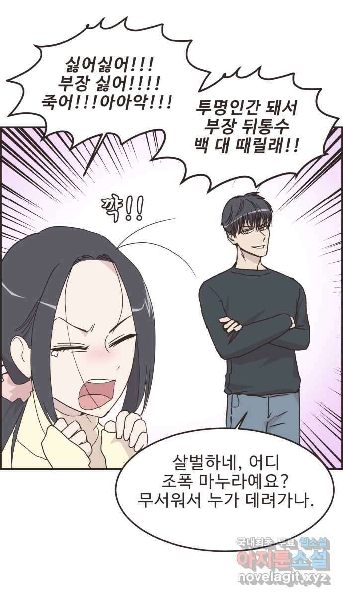 영앤리치가 아니야! 86. 무지출 챌린지 (4) 22