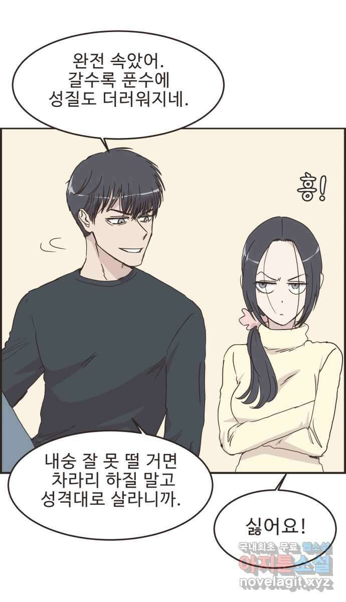 영앤리치가 아니야! 86. 무지출 챌린지 (4) 23