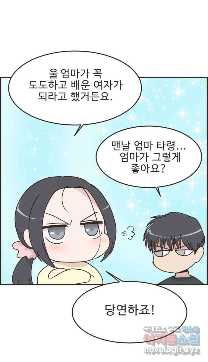 영앤리치가 아니야! 86. 무지출 챌린지 (4) 24