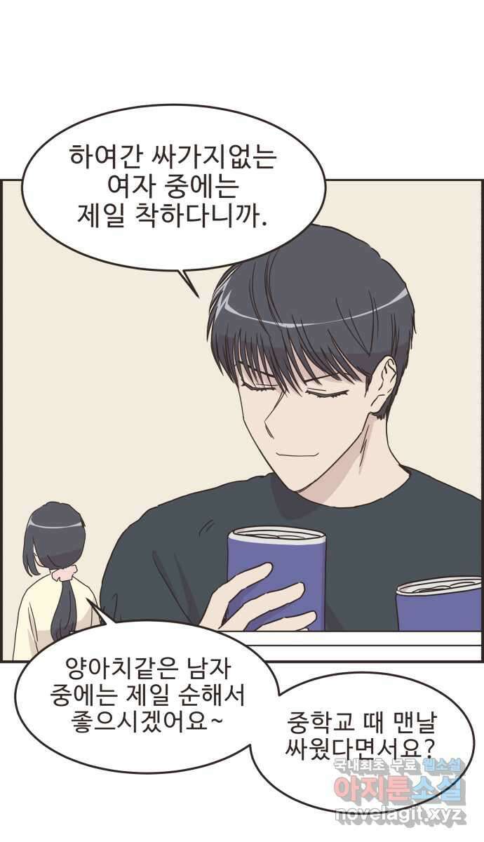 영앤리치가 아니야! 86. 무지출 챌린지 (4) 25
