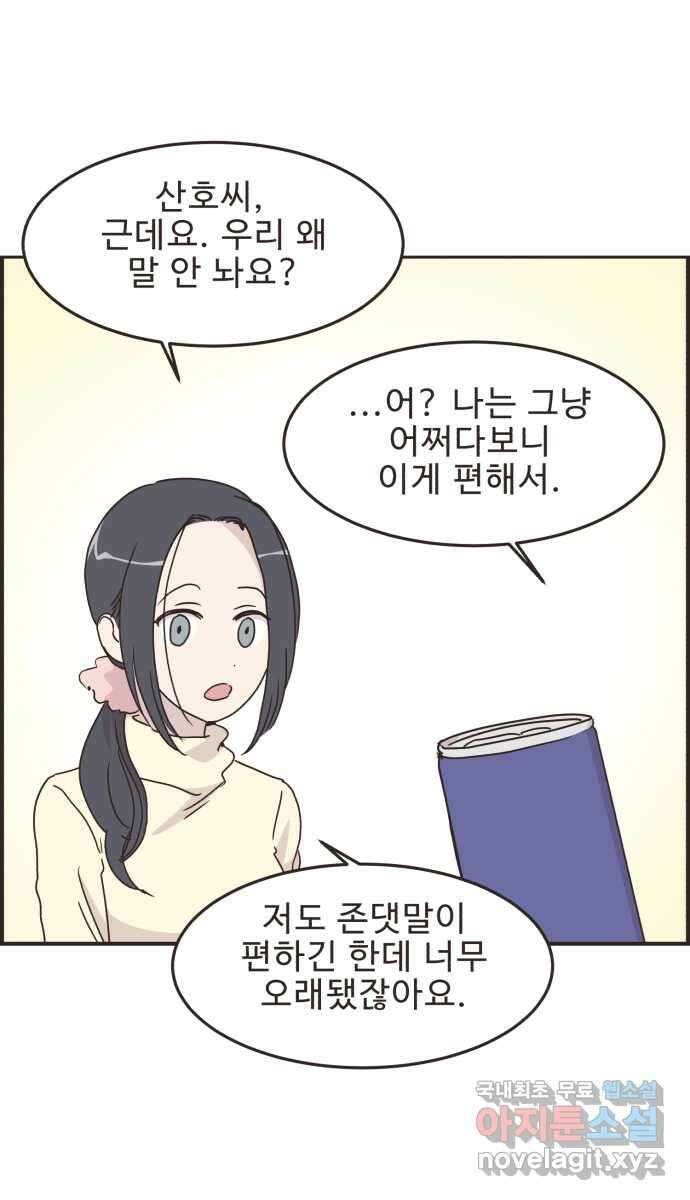 영앤리치가 아니야! 86. 무지출 챌린지 (4) 26