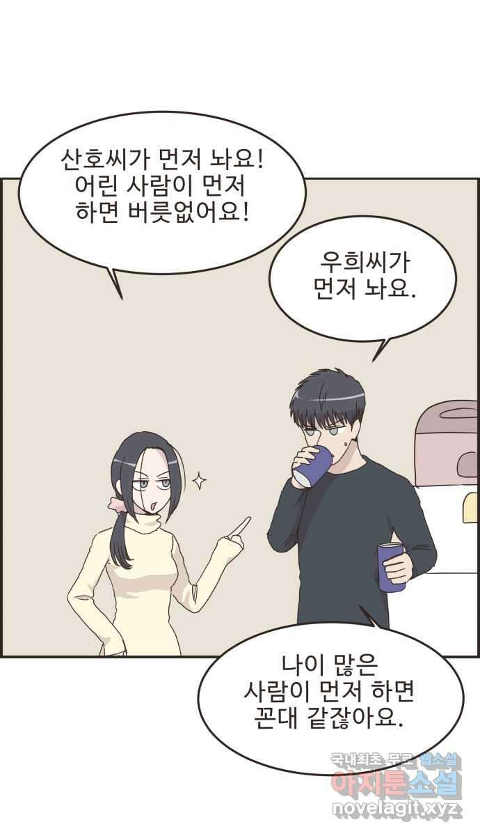 영앤리치가 아니야! 86. 무지출 챌린지 (4) 27