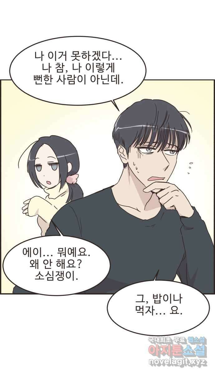 영앤리치가 아니야! 86. 무지출 챌린지 (4) 29