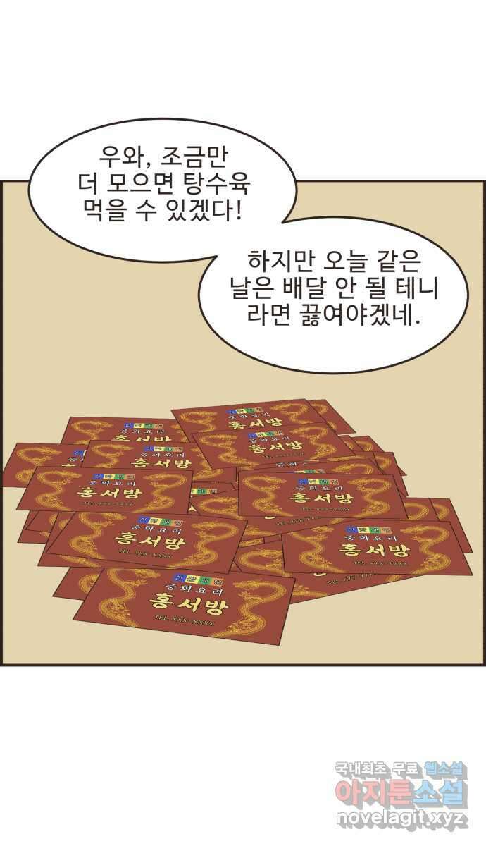 영앤리치가 아니야! 86. 무지출 챌린지 (4) 30