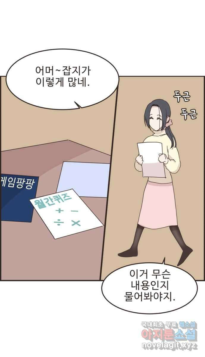 영앤리치가 아니야! 86. 무지출 챌린지 (4) 33