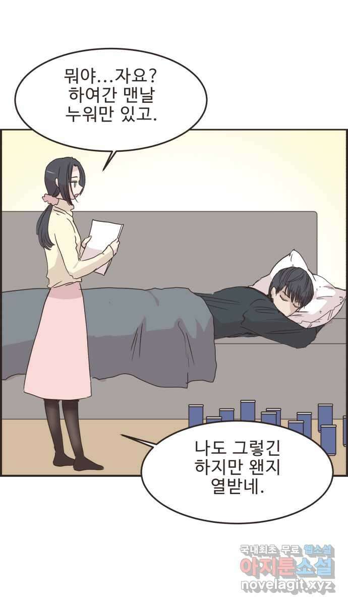 영앤리치가 아니야! 86. 무지출 챌린지 (4) 34