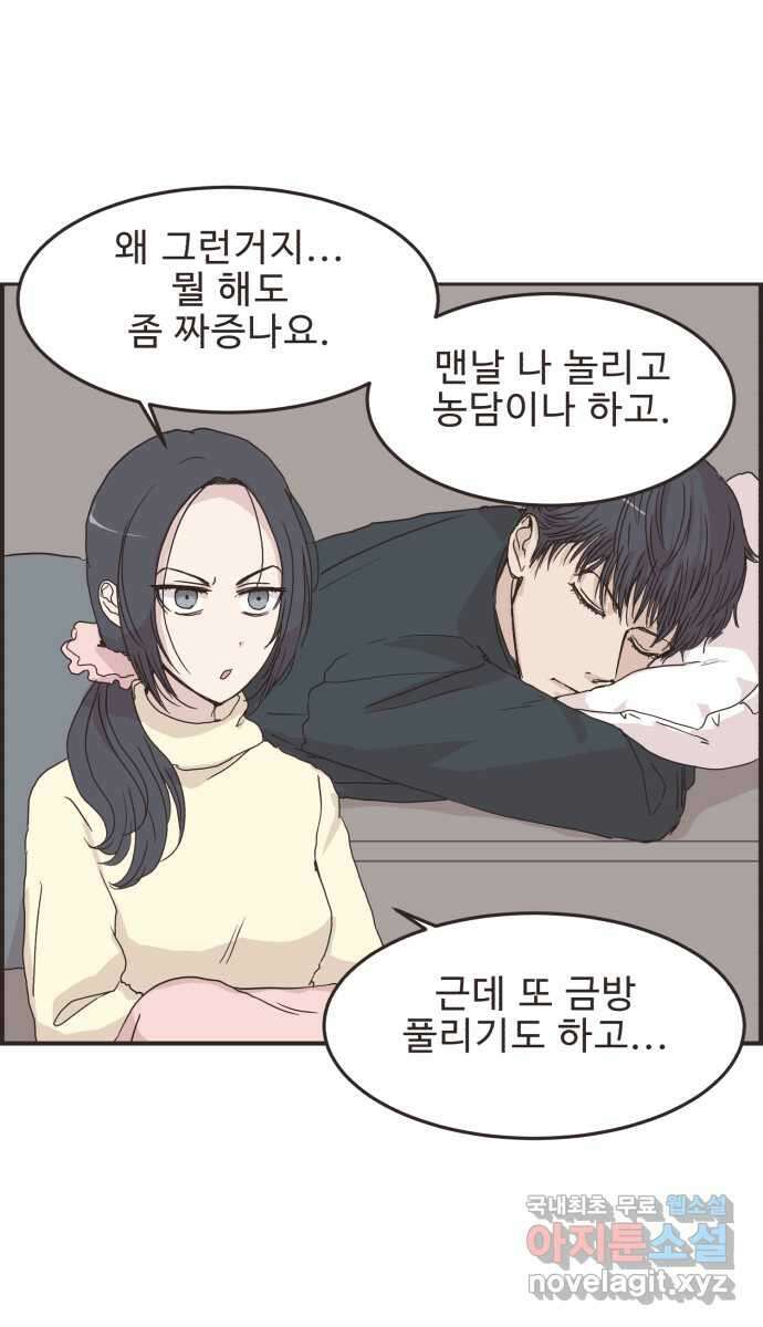 영앤리치가 아니야! 86. 무지출 챌린지 (4) 36