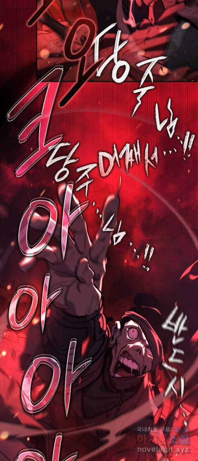 어쌔신 크리드 - 잊혀진 사원 54화 4