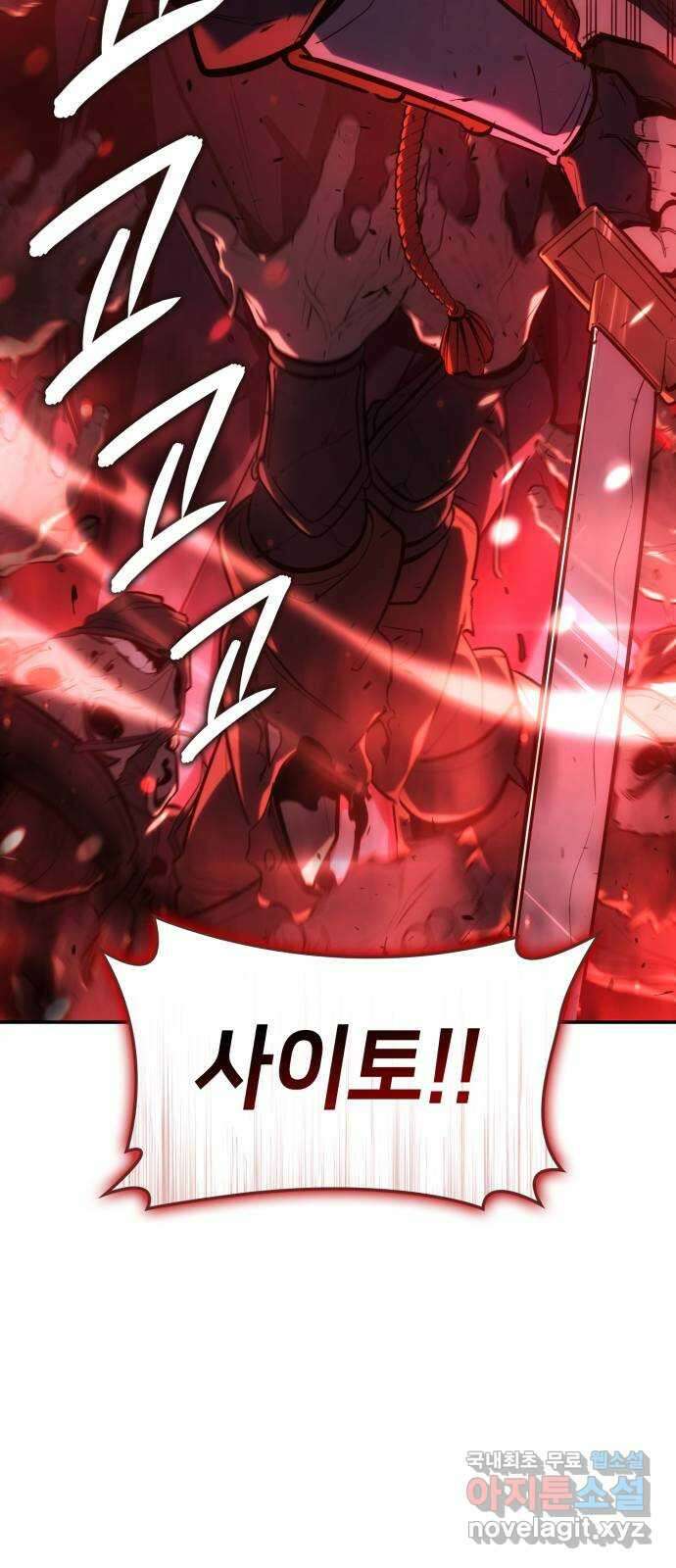 어쌔신 크리드 - 잊혀진 사원 54화 7