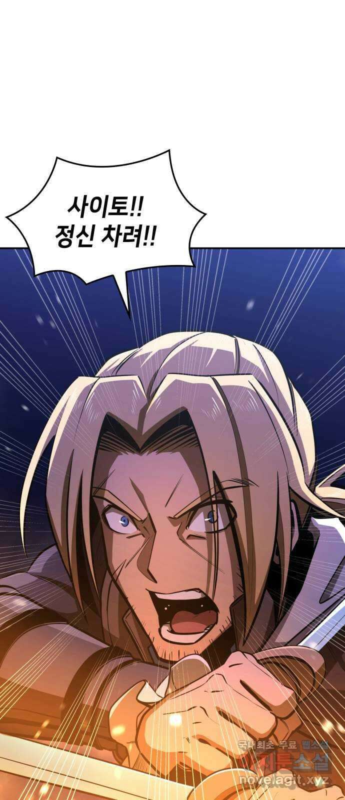 어쌔신 크리드 - 잊혀진 사원 54화 8