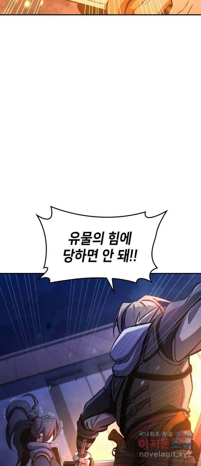어쌔신 크리드 - 잊혀진 사원 54화 9