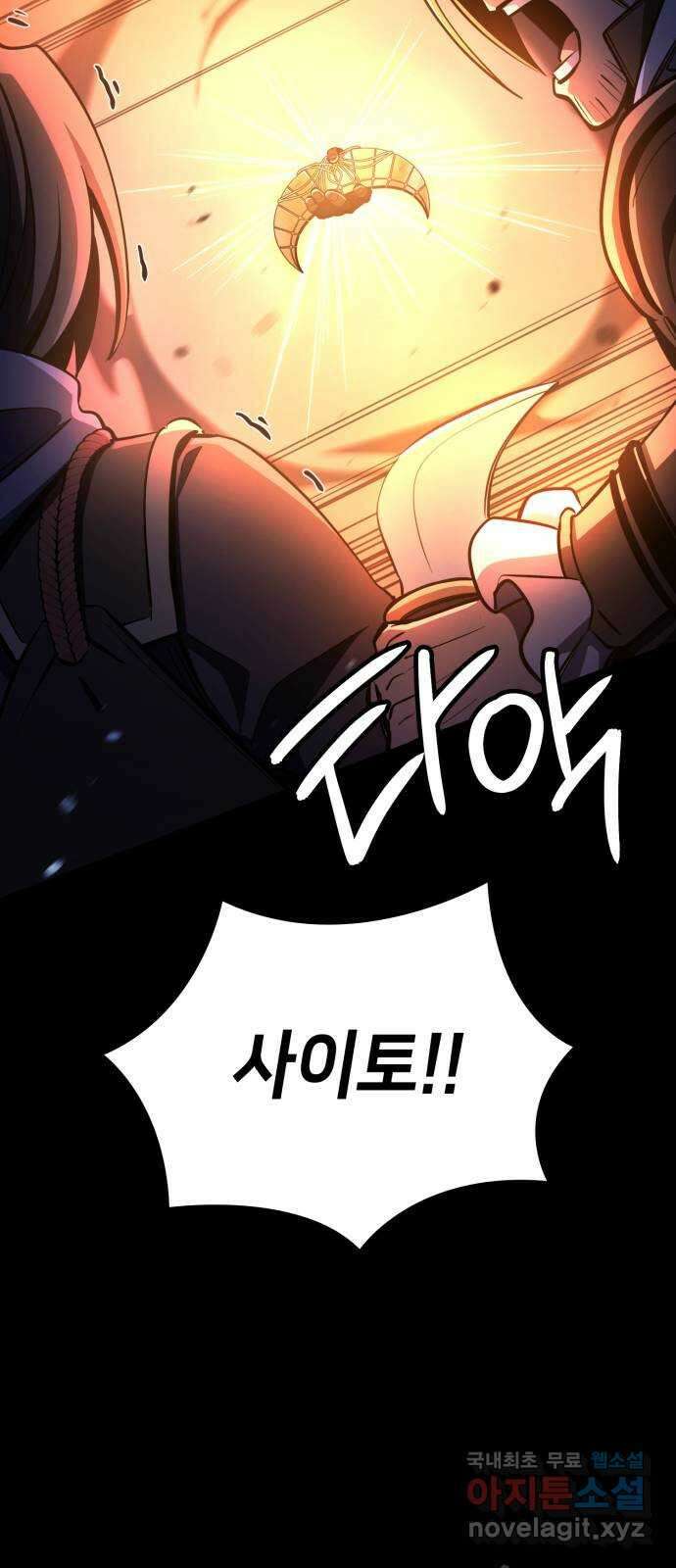 어쌔신 크리드 - 잊혀진 사원 54화 11