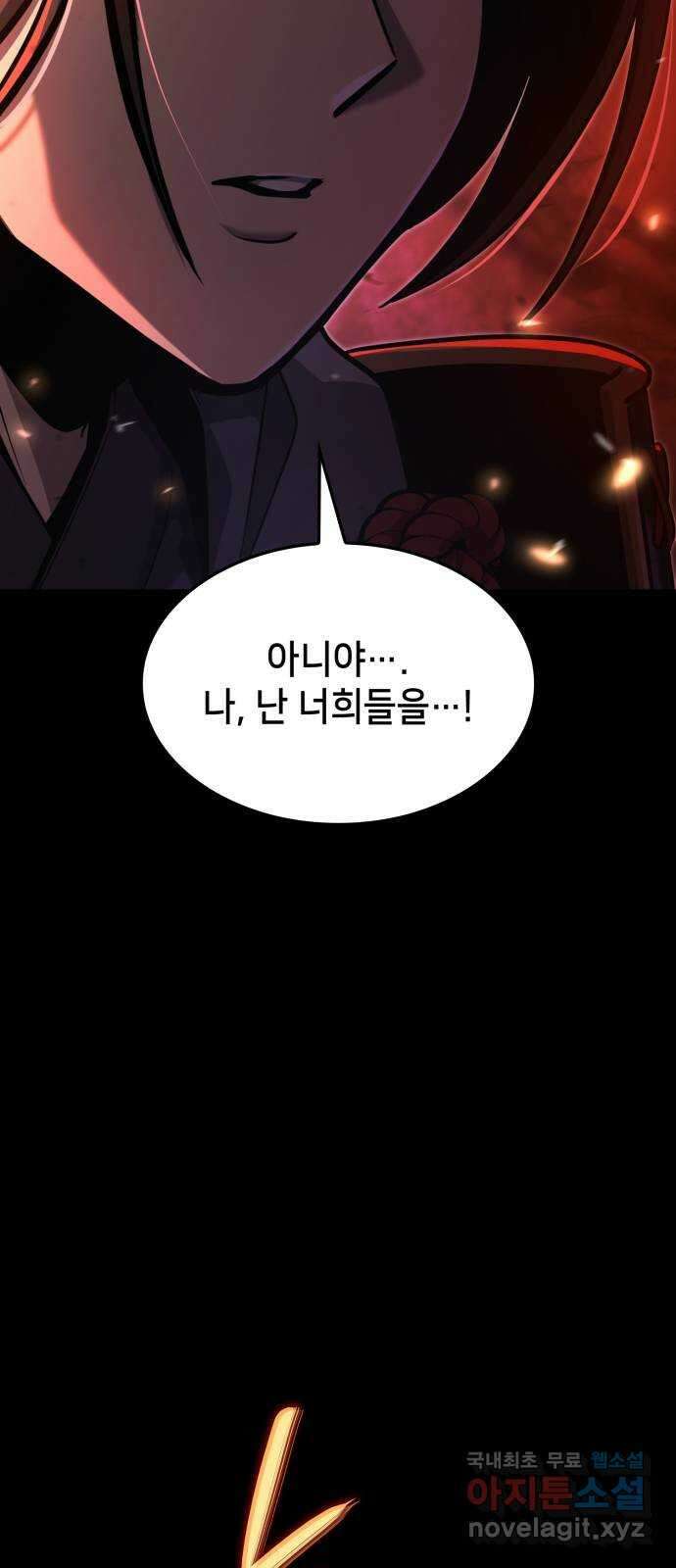 어쌔신 크리드 - 잊혀진 사원 54화 24