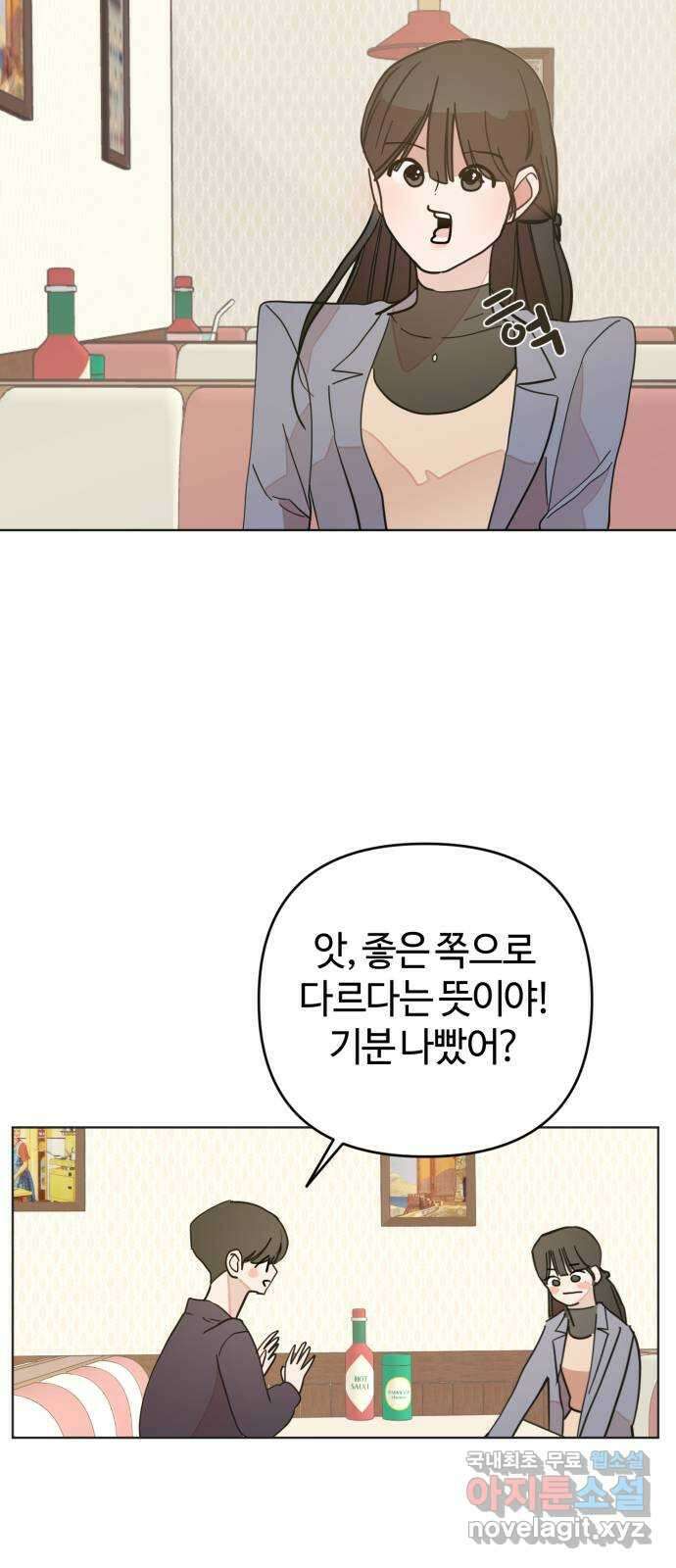 처음을 줄게! 17 너와 함께하는 첫 엠티에서 12