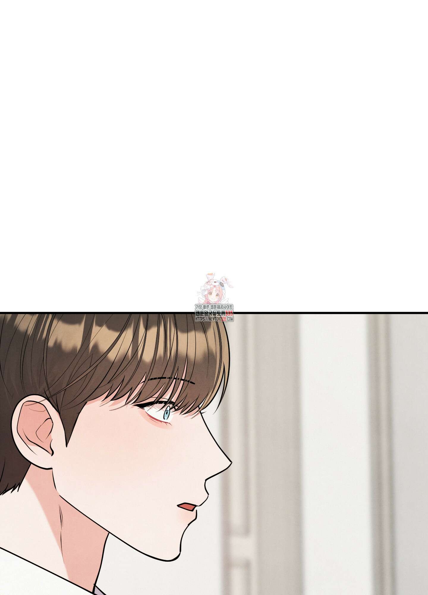 멍멍한 관계 외전 2화 1