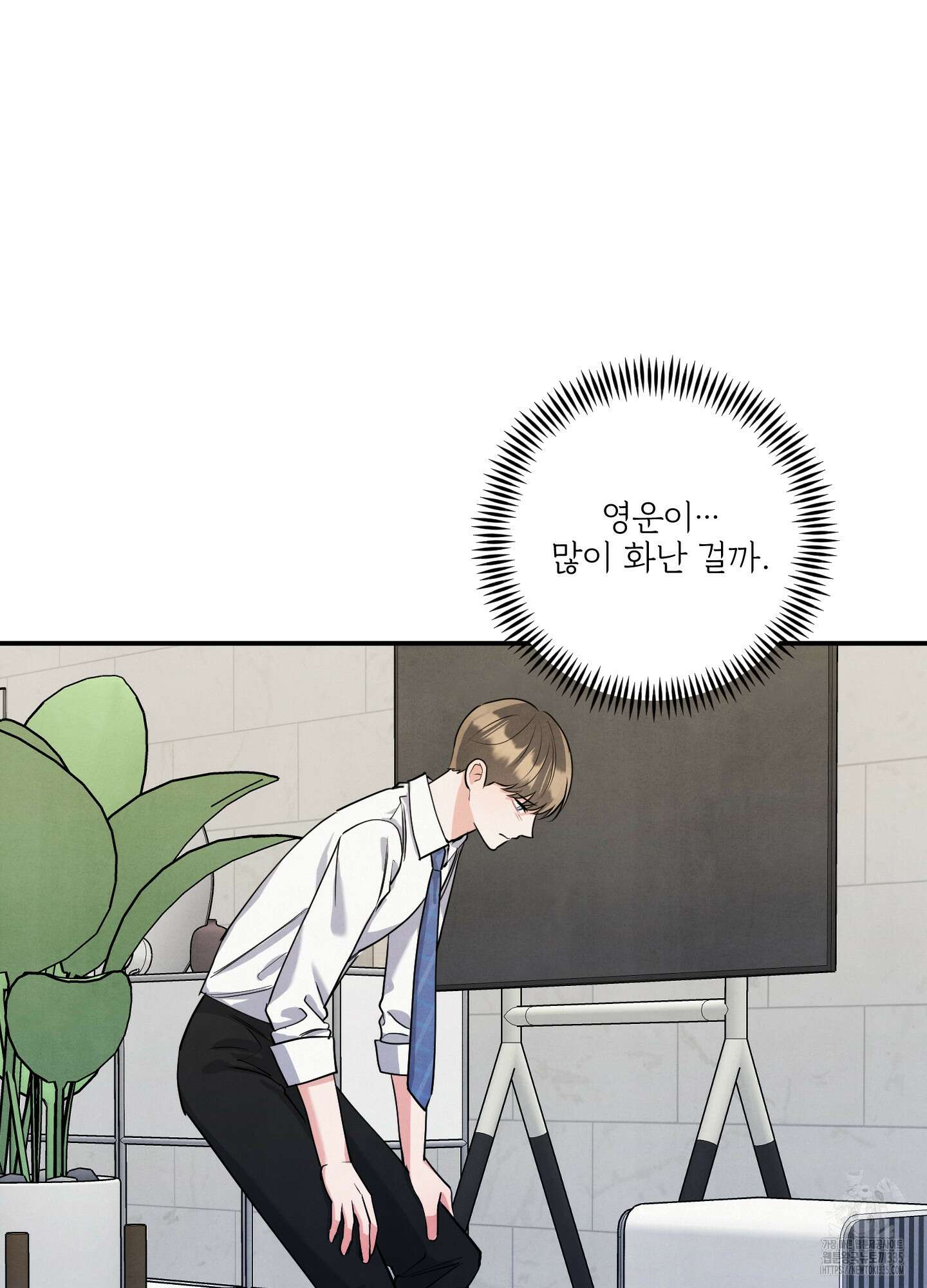 멍멍한 관계 외전 2화 4