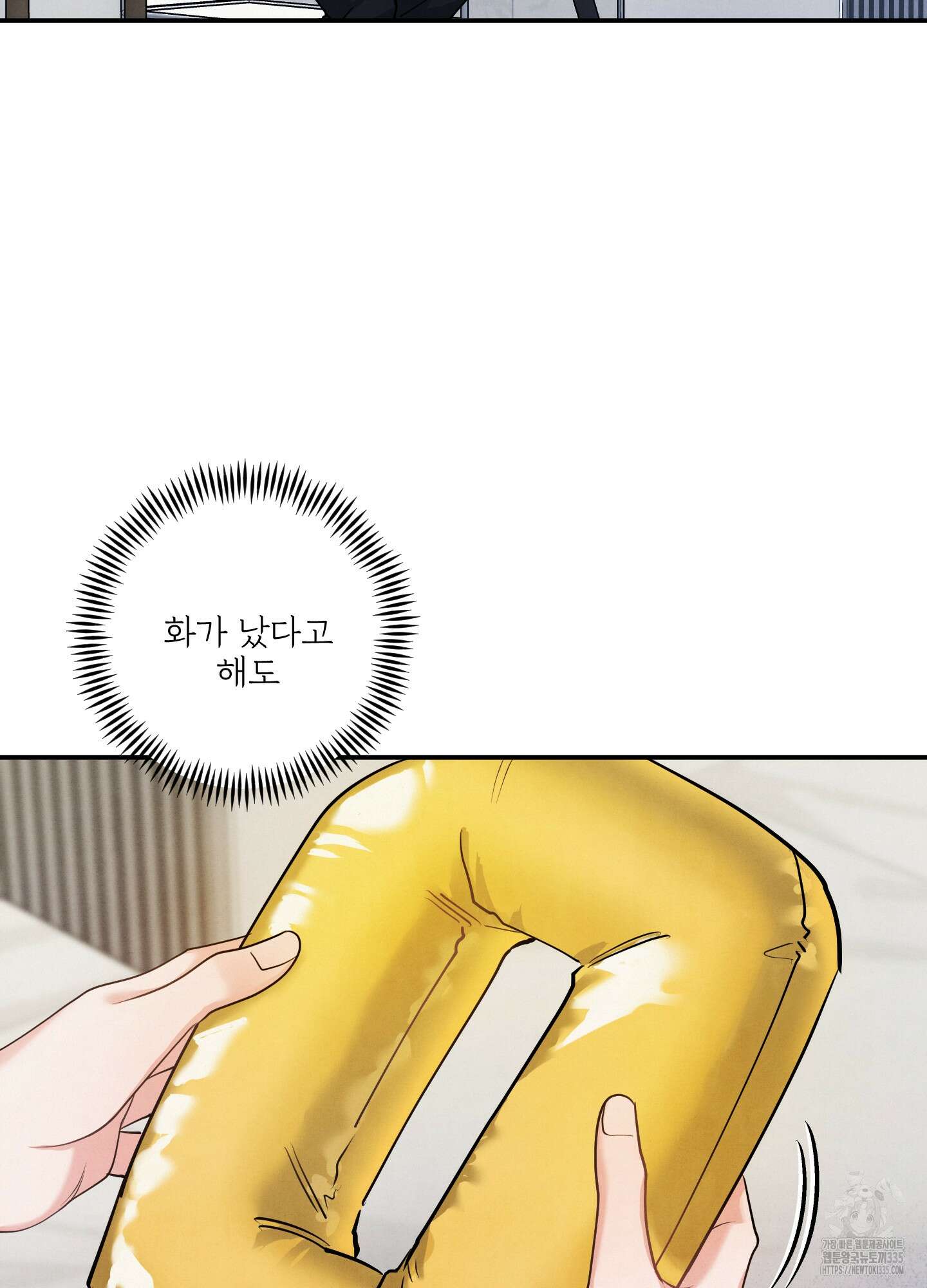 멍멍한 관계 외전 2화 5