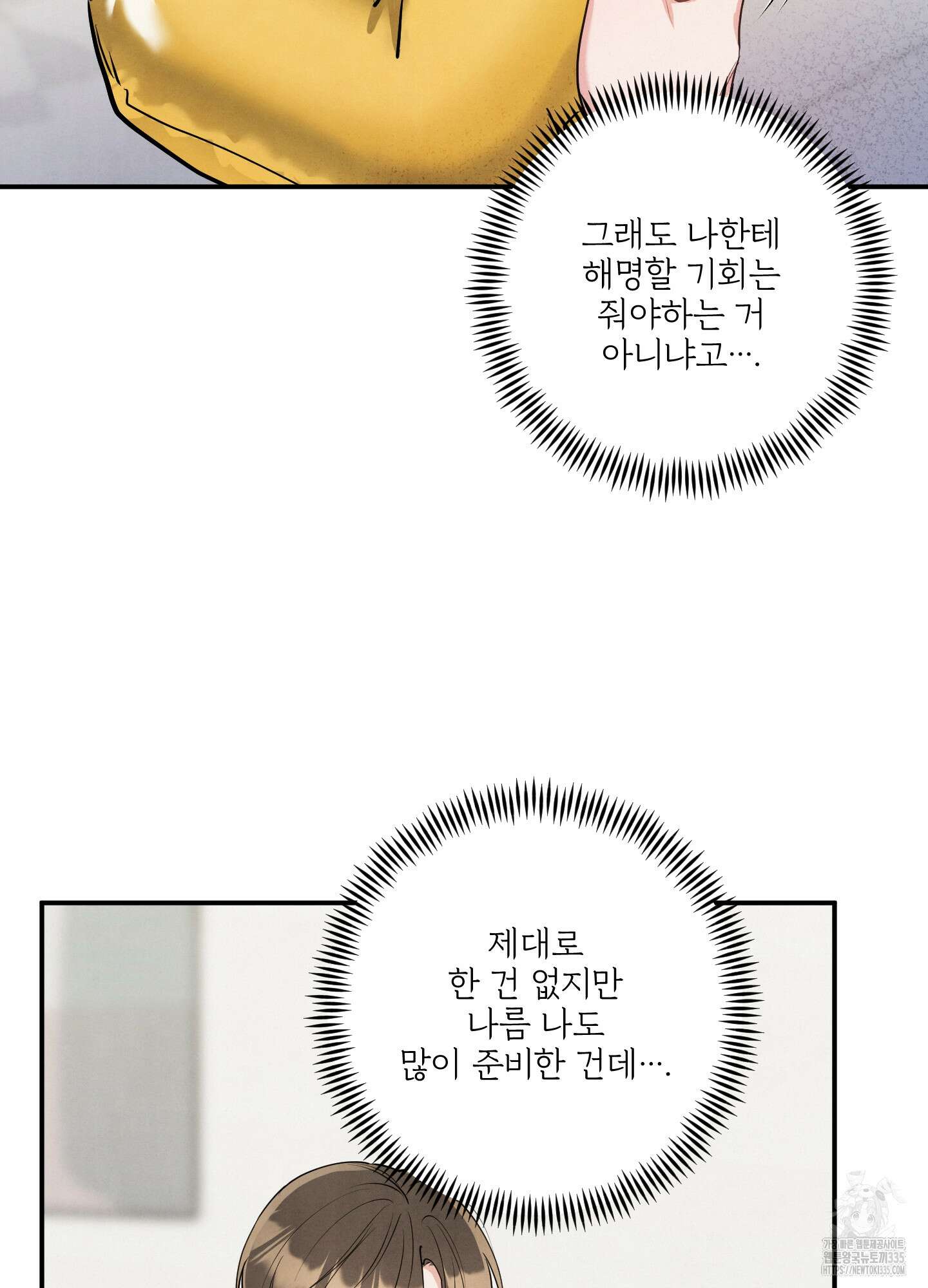 멍멍한 관계 외전 2화 6