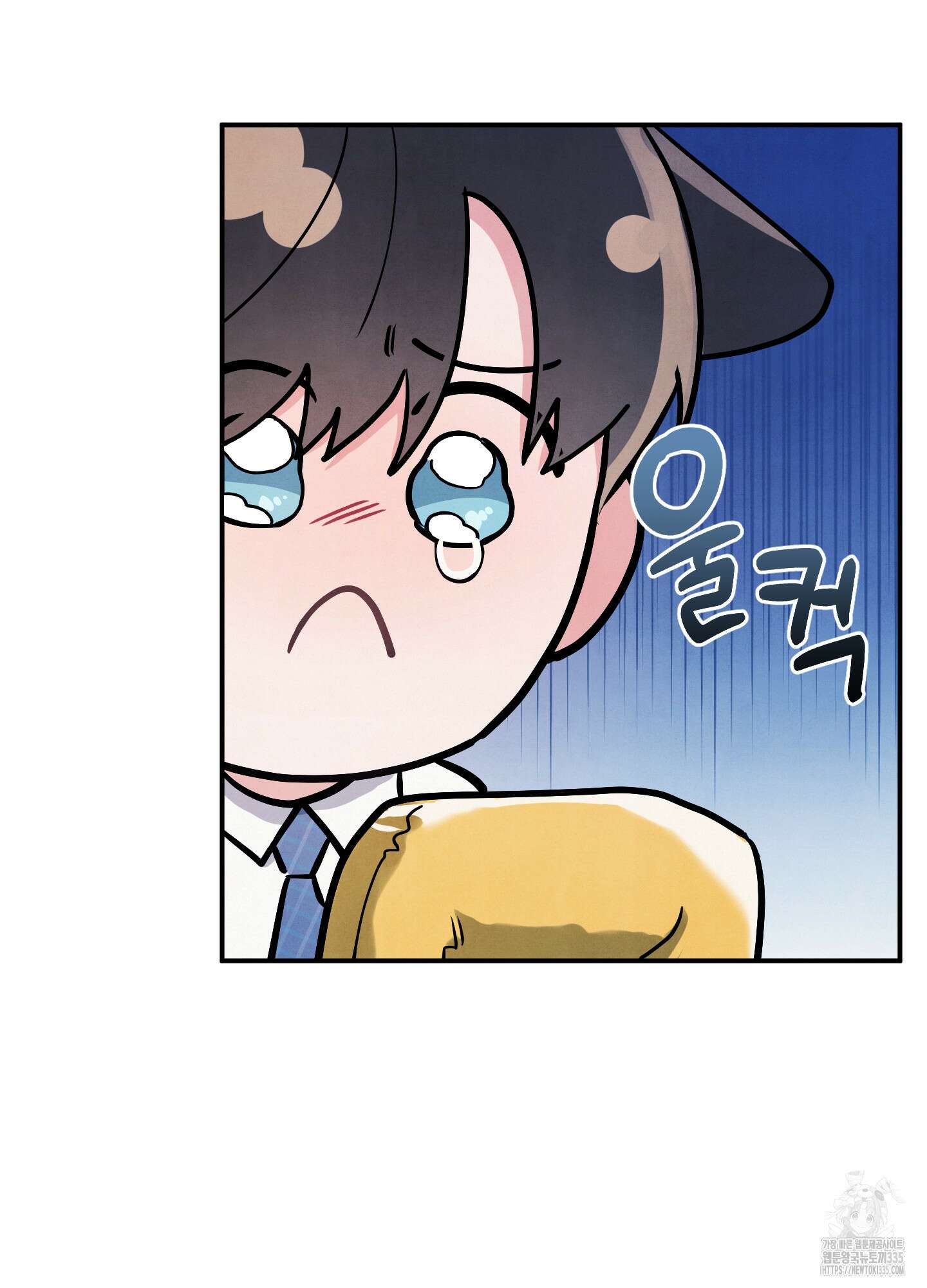 멍멍한 관계 외전 2화 8