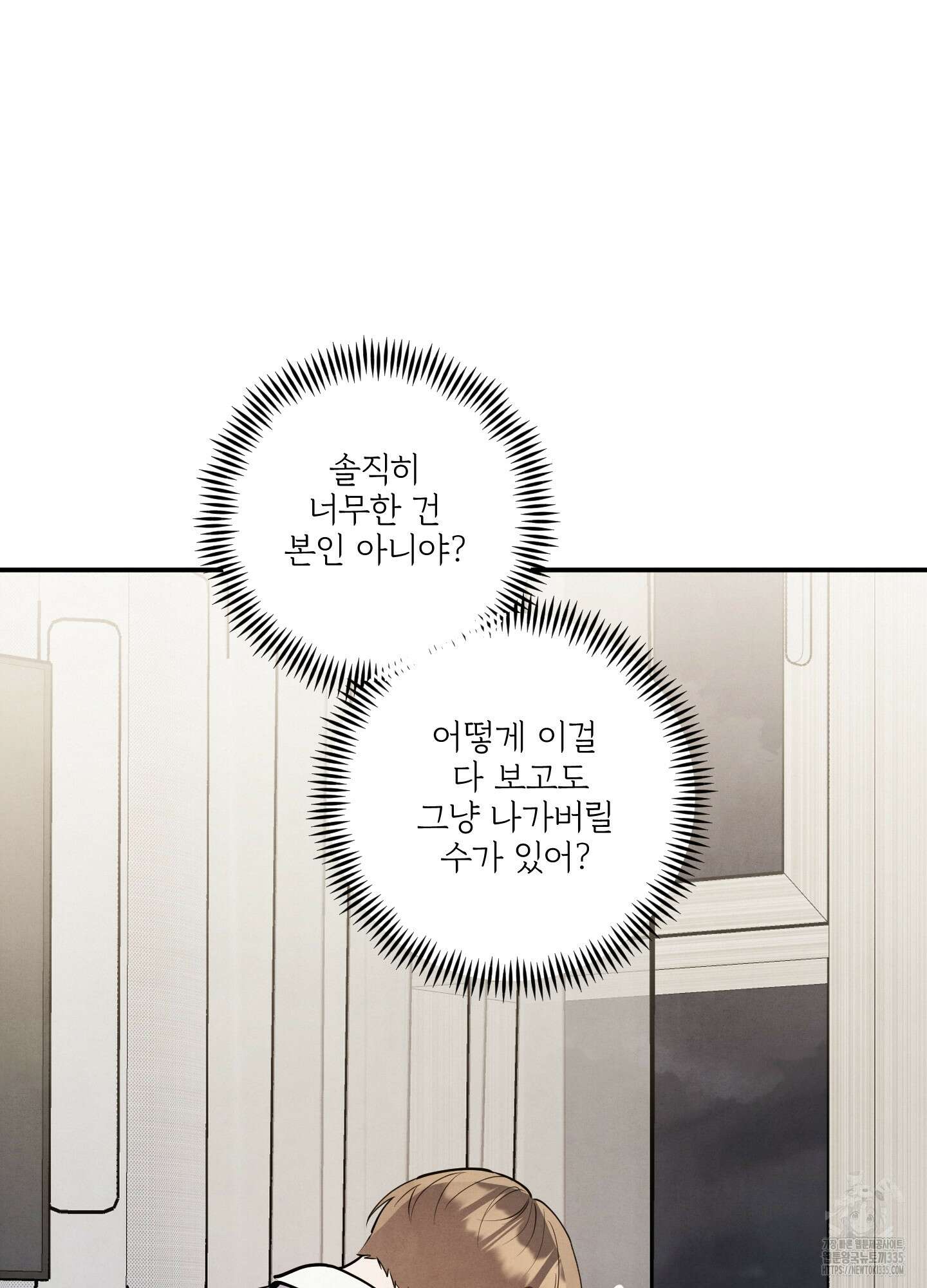 멍멍한 관계 외전 2화 10