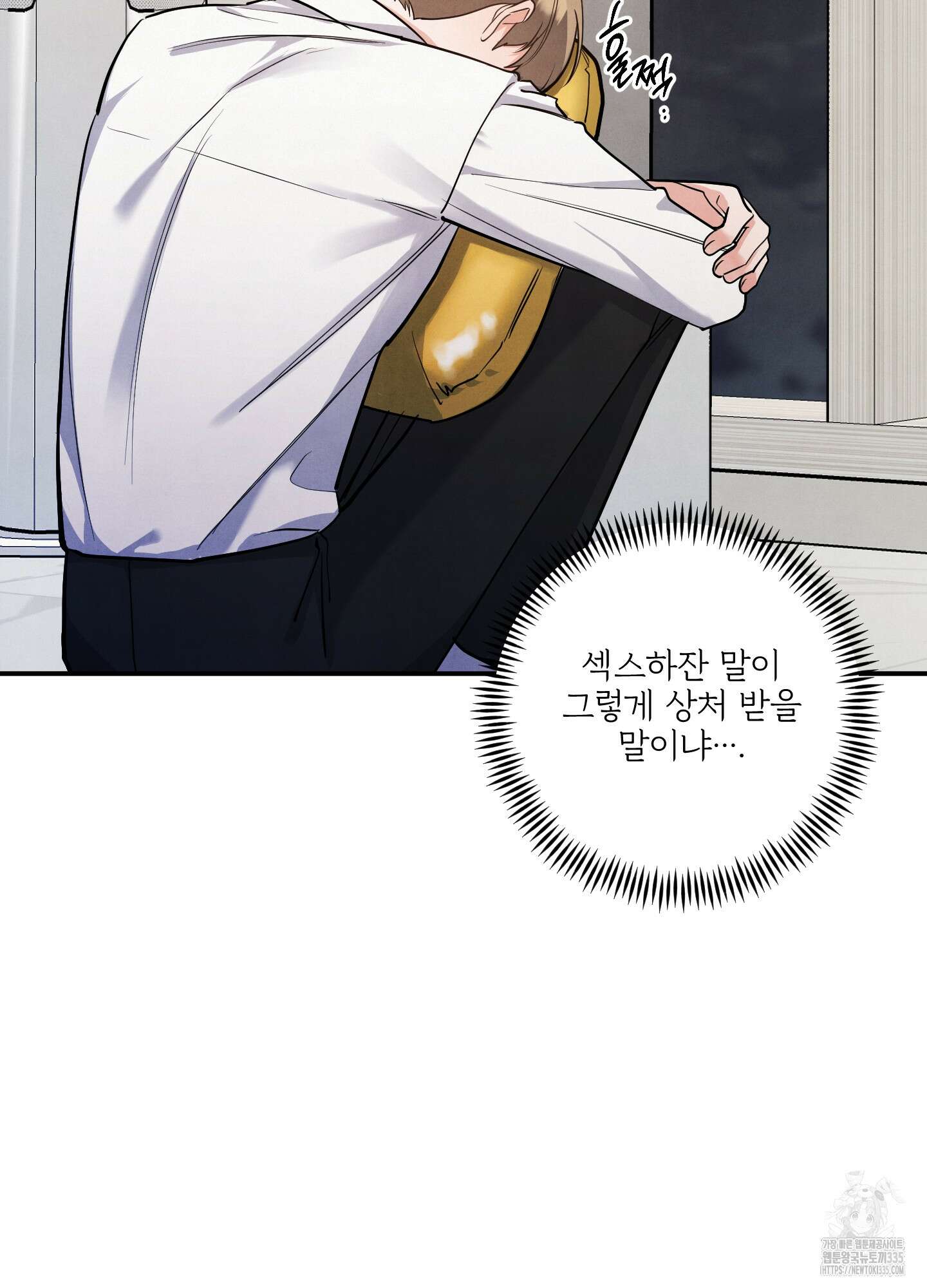 멍멍한 관계 외전 2화 11