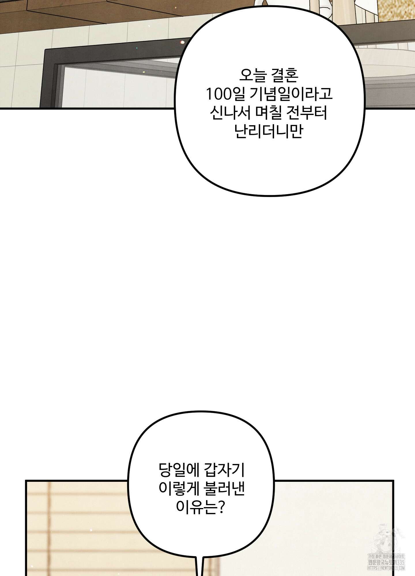 멍멍한 관계 외전 2화 15