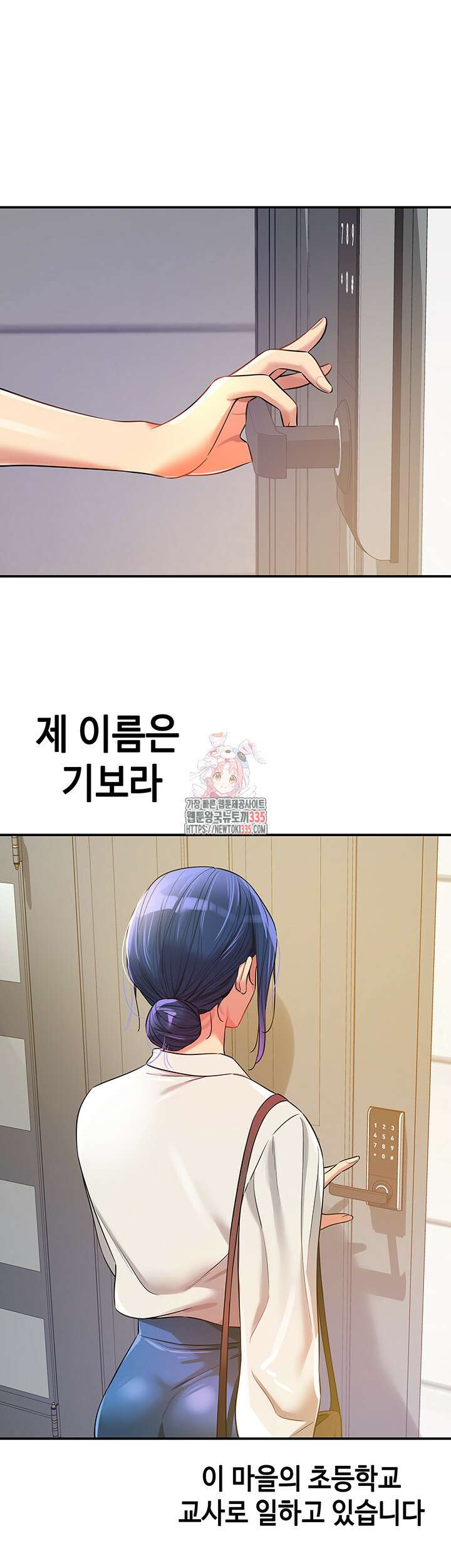 구멍가게, 구멍 열었습니다 81화 1