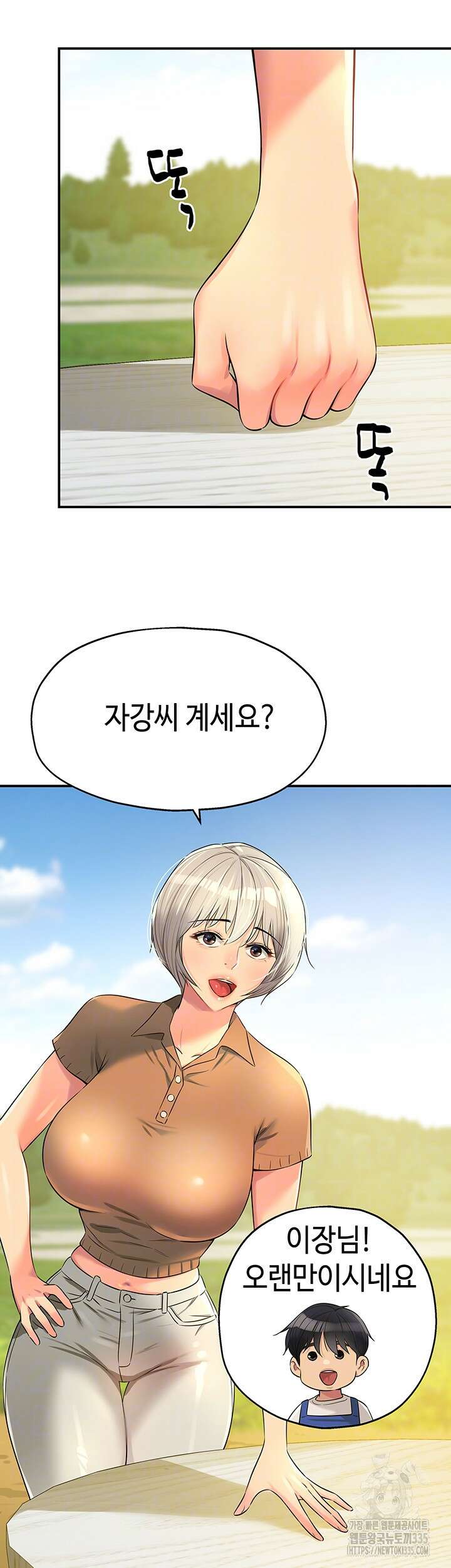 구멍가게, 구멍 열었습니다 81화 9