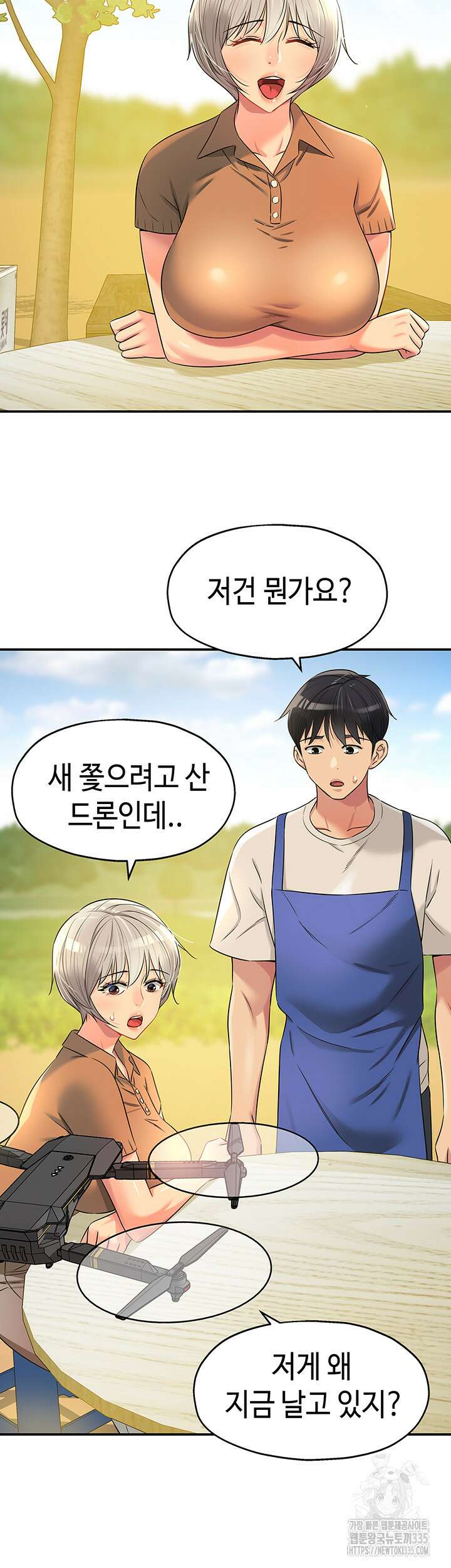 구멍가게, 구멍 열었습니다 81화 18