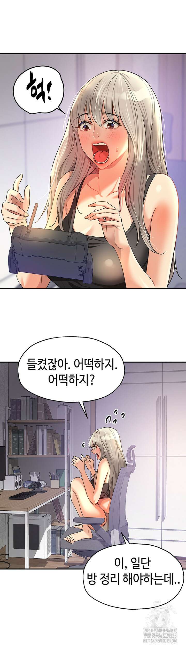 구멍가게, 구멍 열었습니다 81화 20
