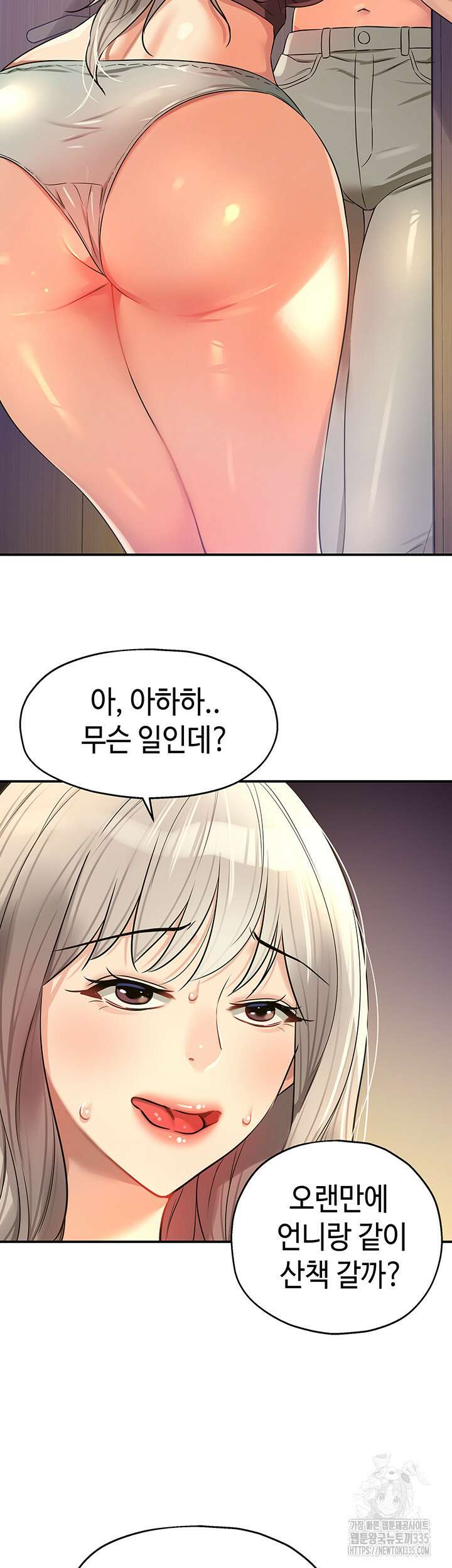 구멍가게, 구멍 열었습니다 81화 22
