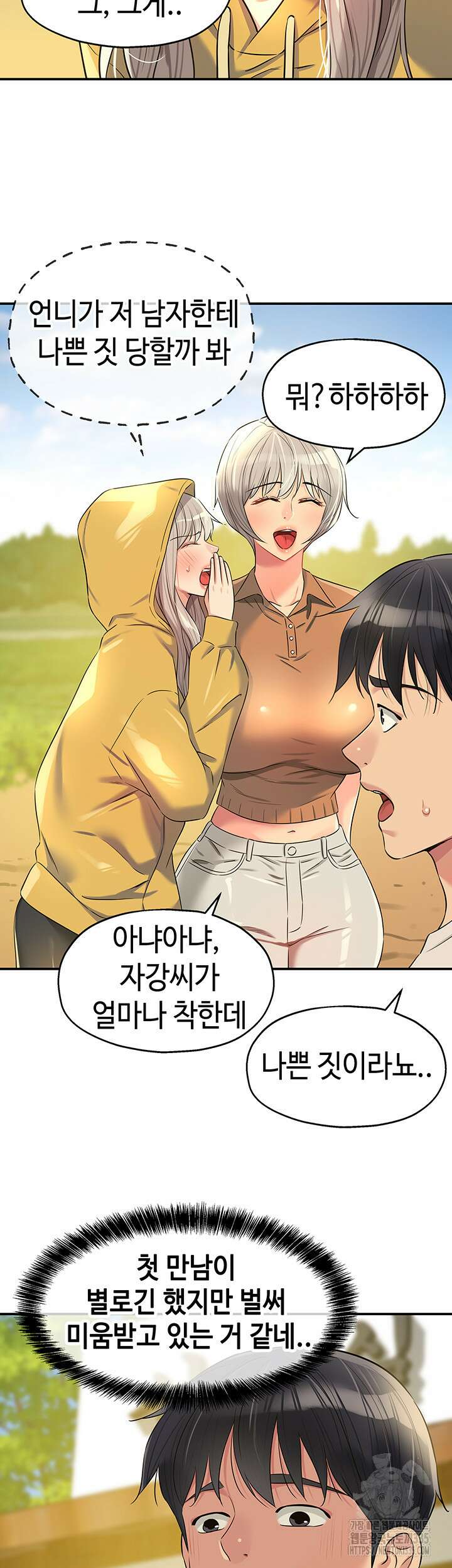 구멍가게, 구멍 열었습니다 81화 26